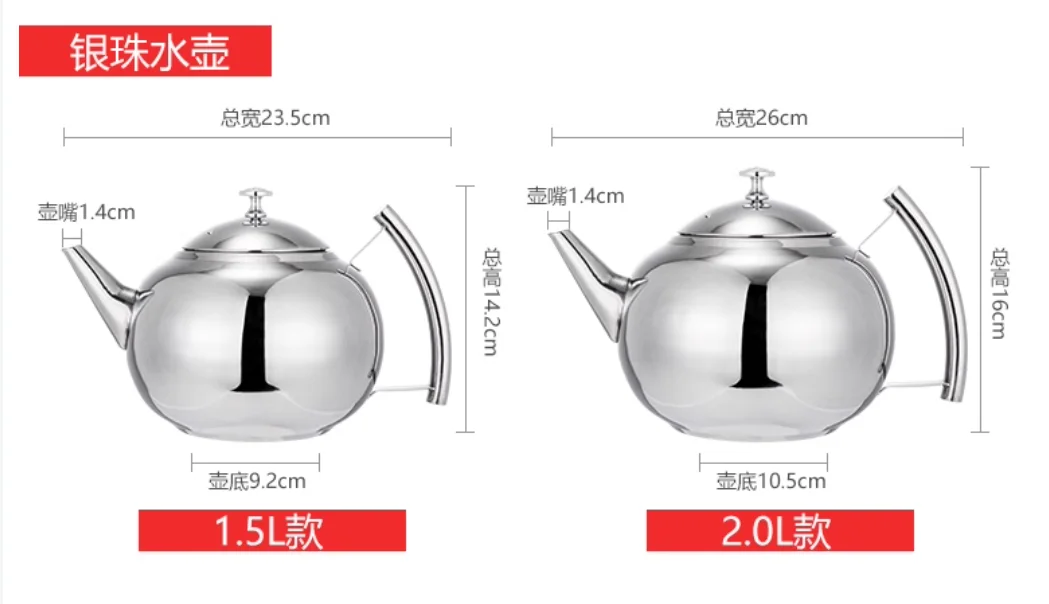 不锈钢茶壶