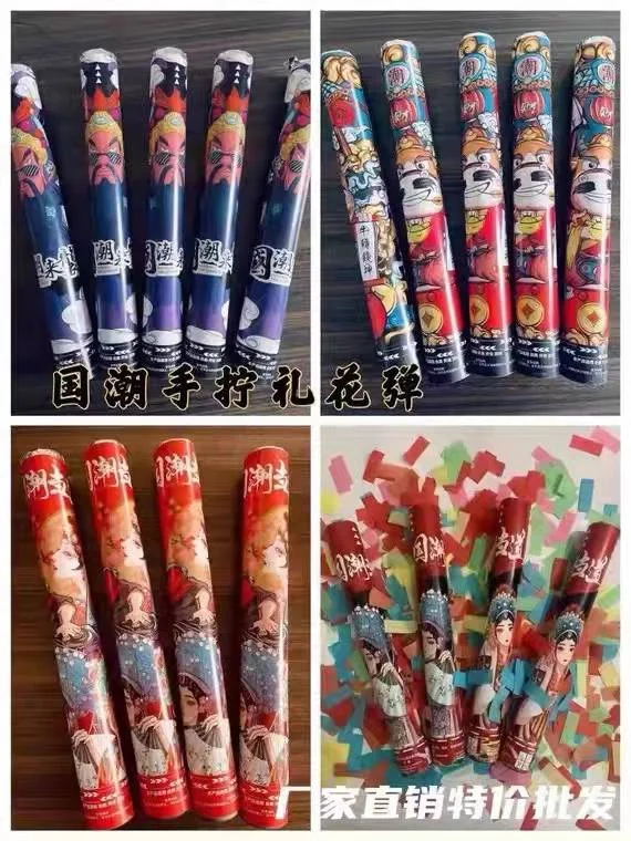 特种手拧礼花弹