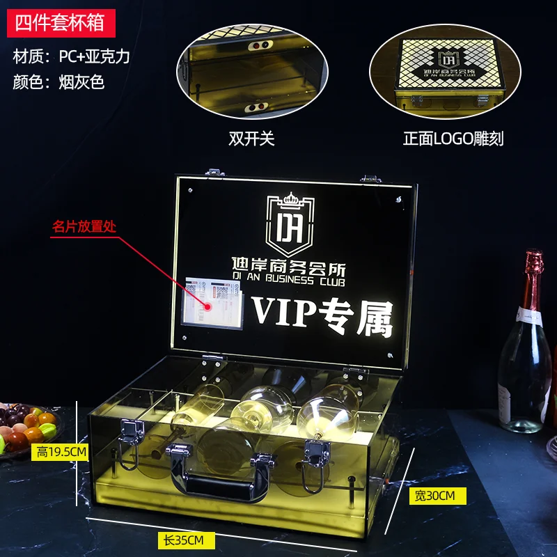 至尊VIP杯箱