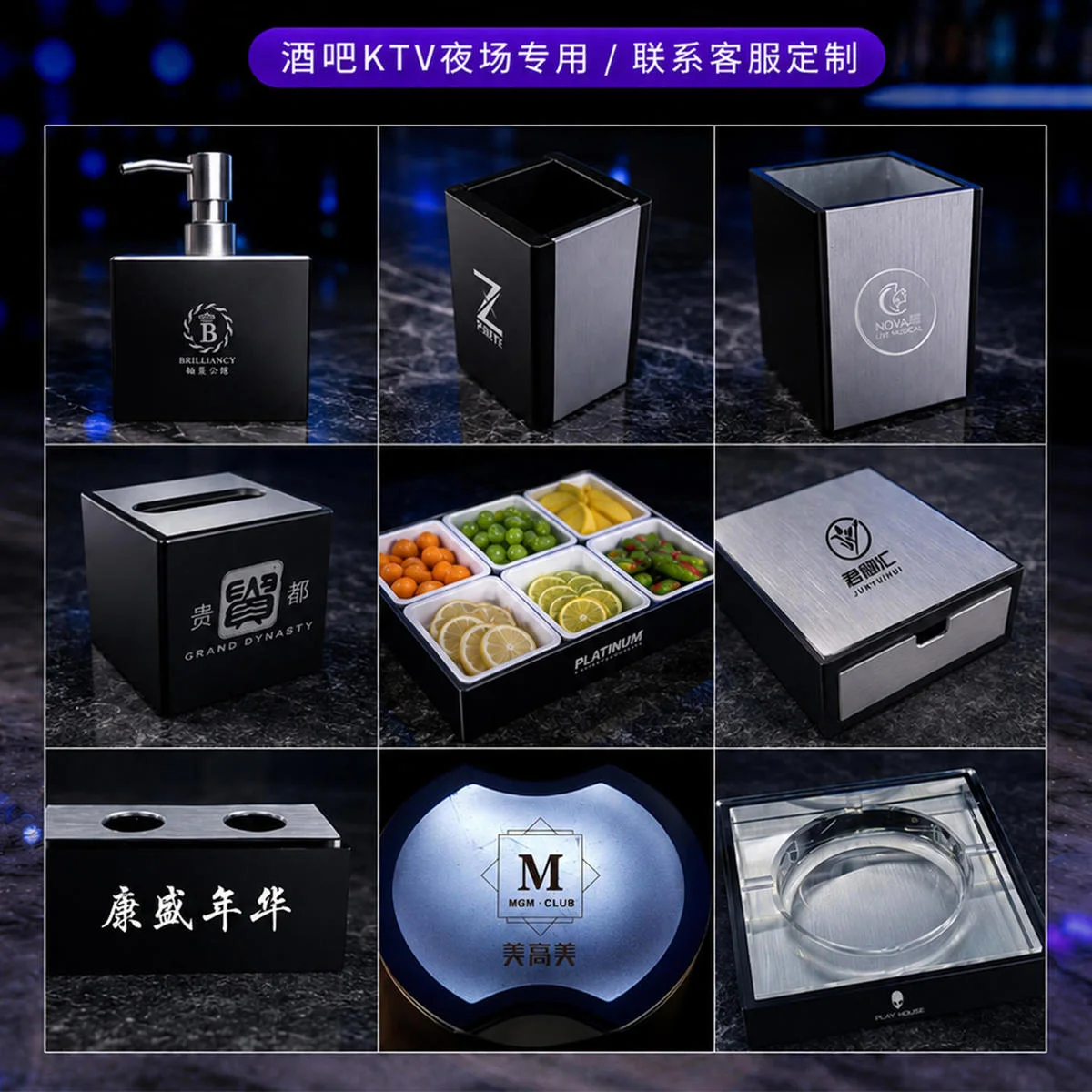银奢摆台