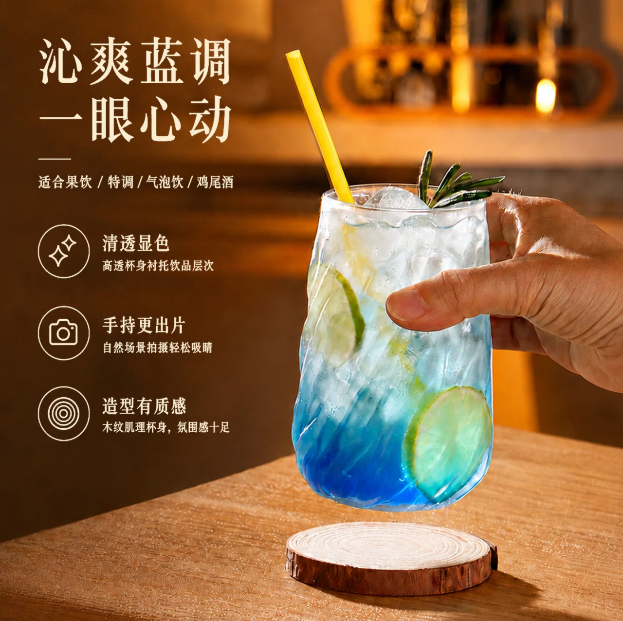 玻璃 鸡尾酒杯