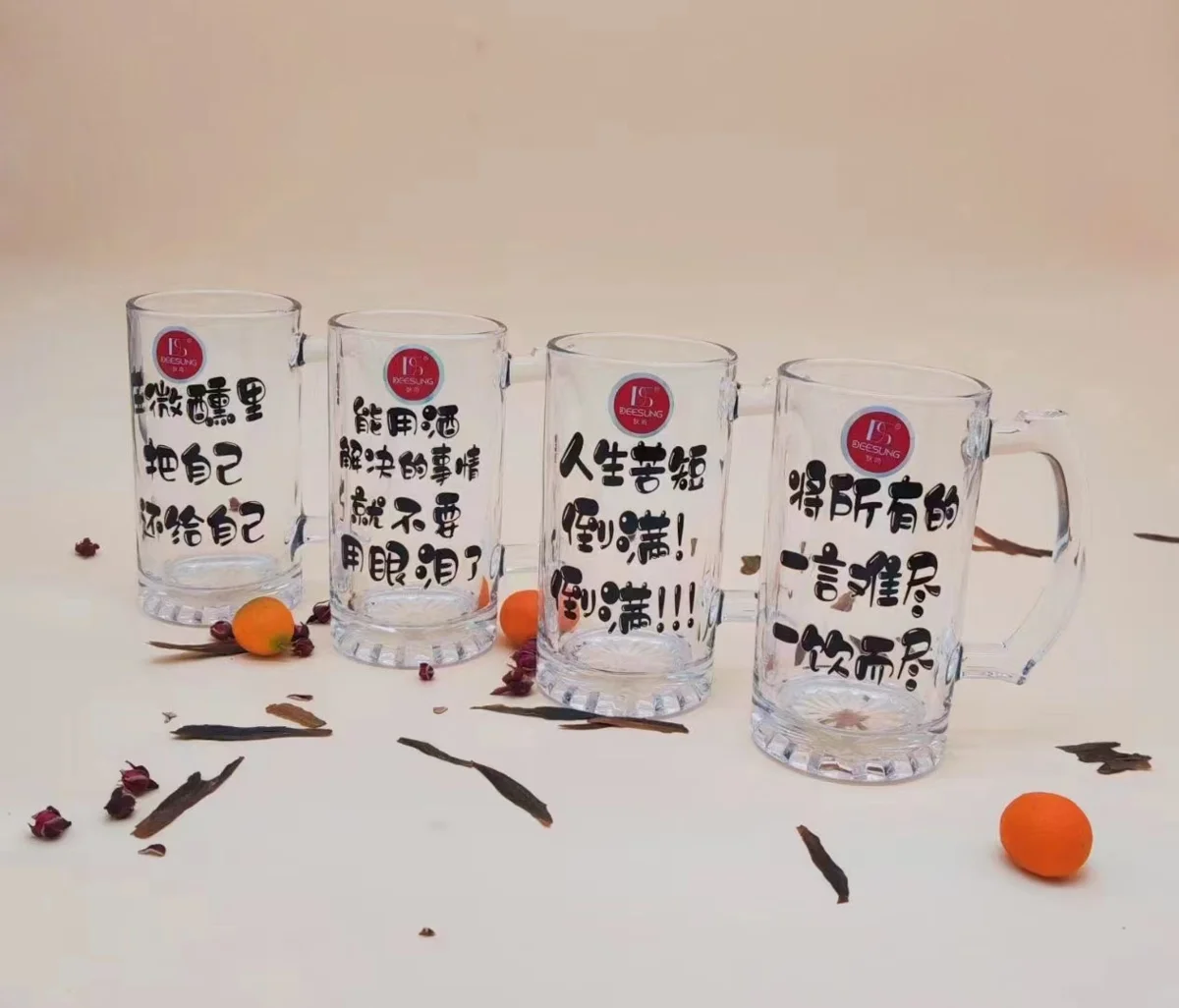 玻璃 文案扎啤杯