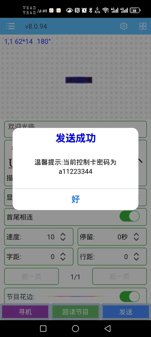 发光生日牌系列