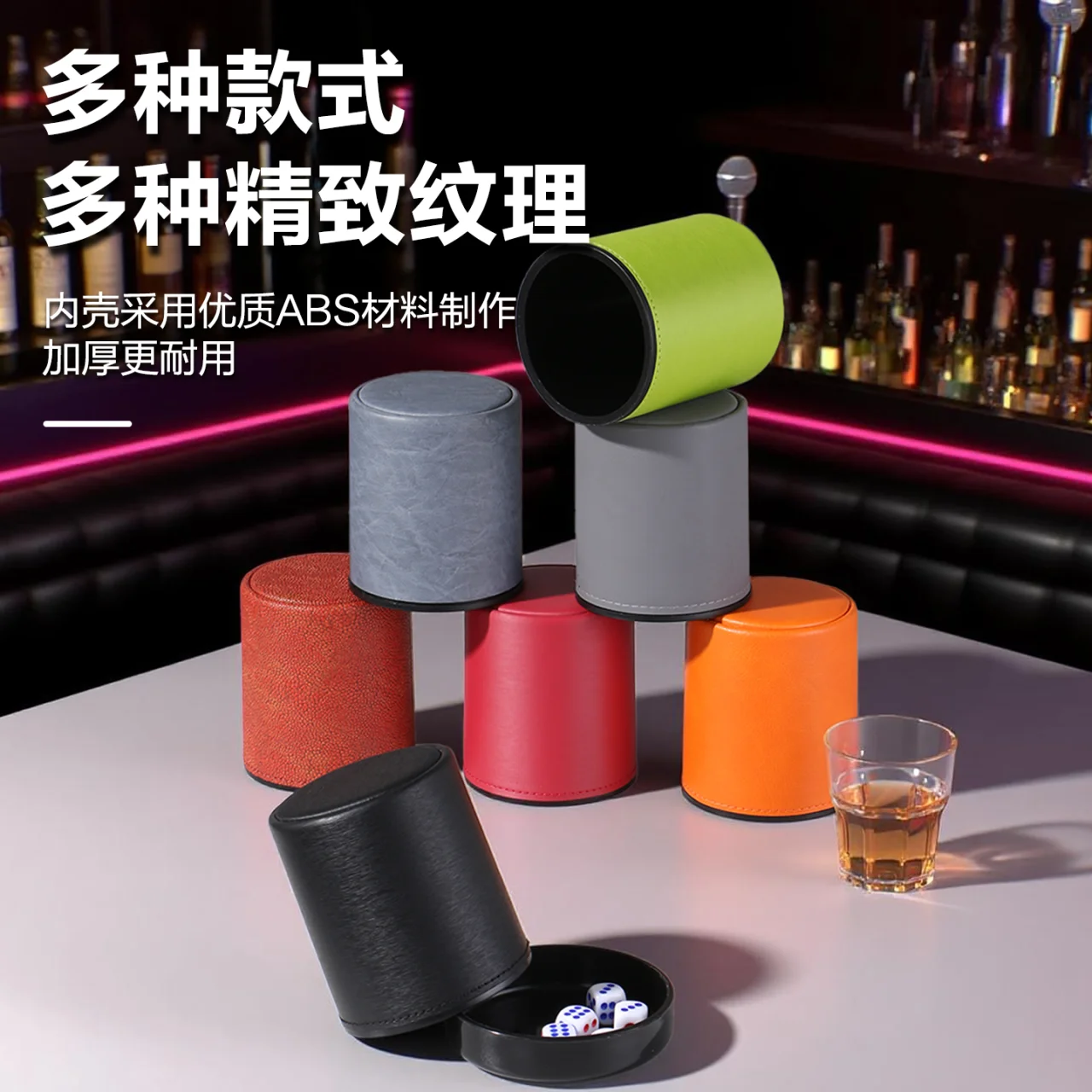 直筒皮色盅系列【单环+双环】