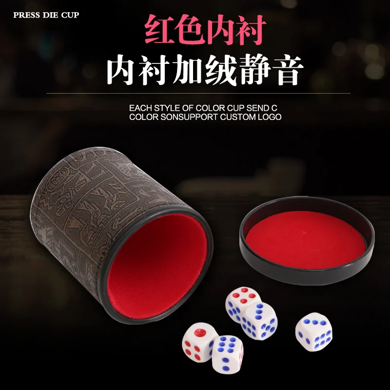 皮革色盅