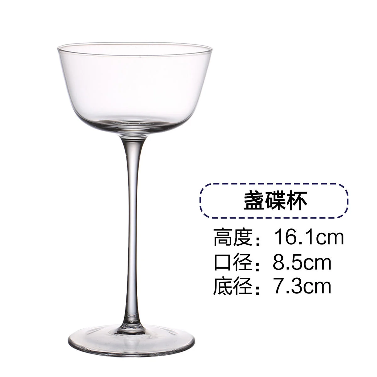 玻璃 鸡尾酒杯