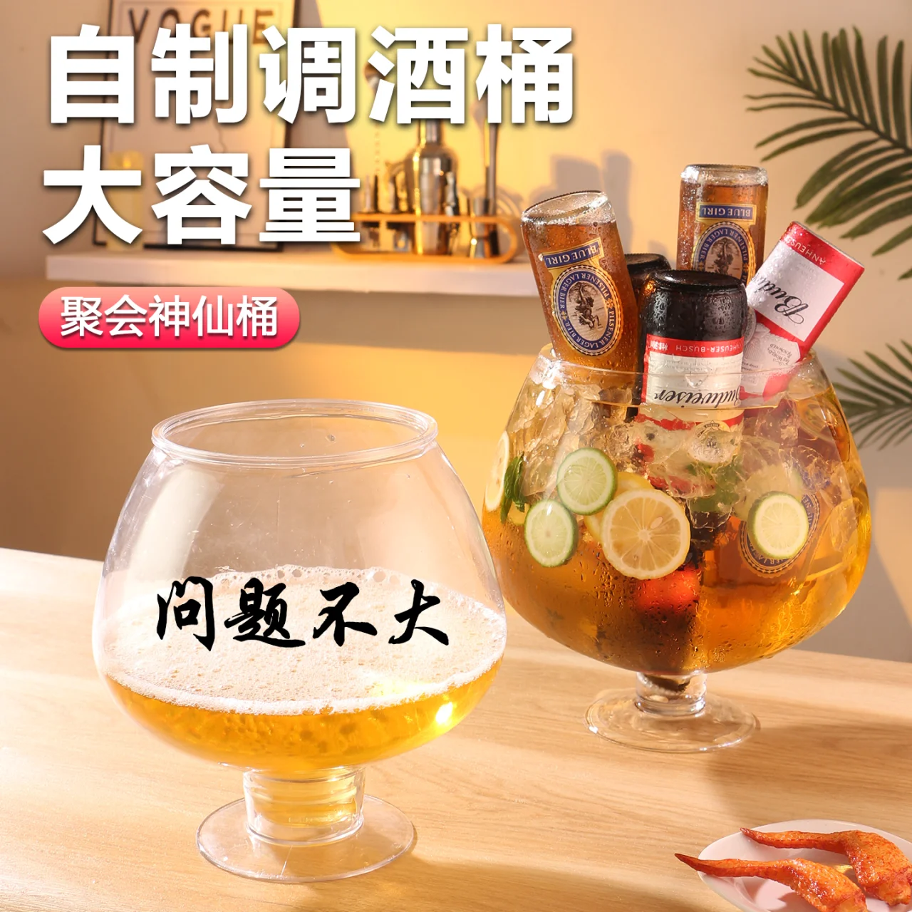 超大白兰地杯