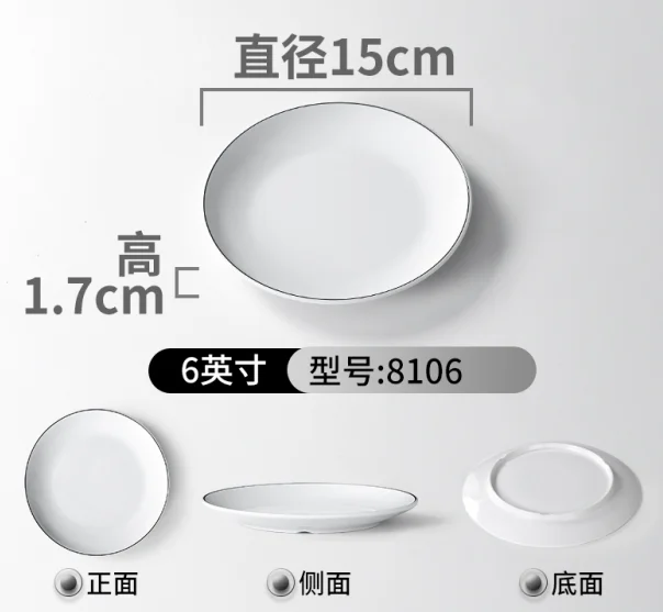 包房仿瓷碟