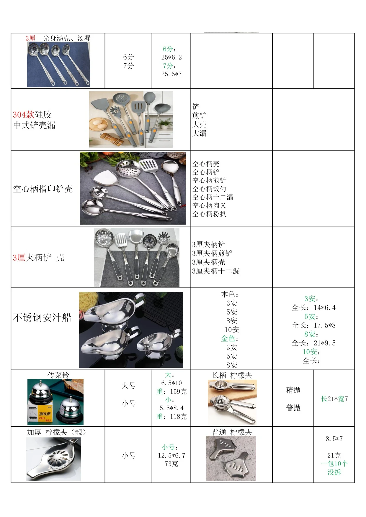 图册图片 16