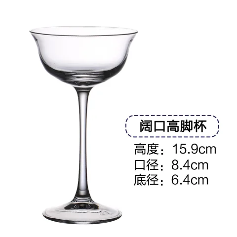 玻璃 鸡尾酒杯 - 阔口高脚杯