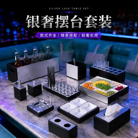 银奢摆台