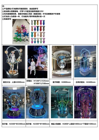 大型艺术装饰品