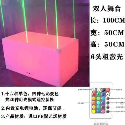 双人点舞台