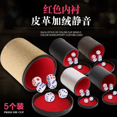 皮革色盅