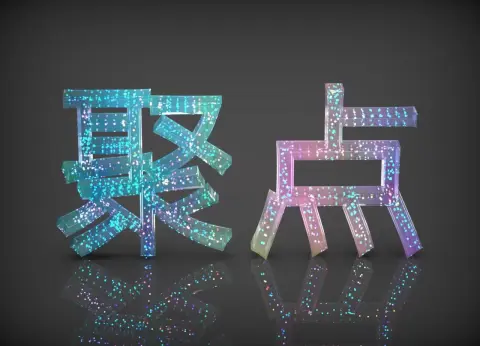 炫彩星空立体字 - 星空中文款