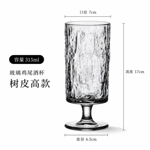 玻璃 鸡尾酒杯 - 树皮高款