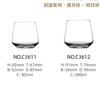 C3612 威士忌杯 380ml