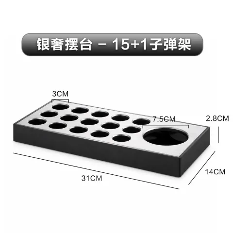 银奢摆台 - 15+1子弹架