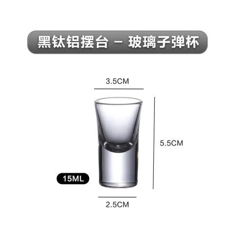 玻璃子弹杯 - 15ML