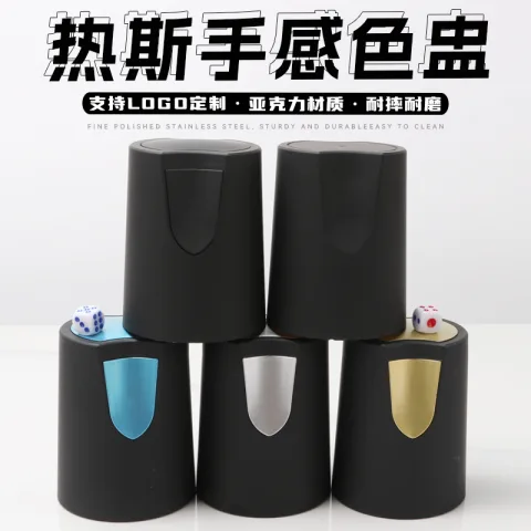 热斯色盅