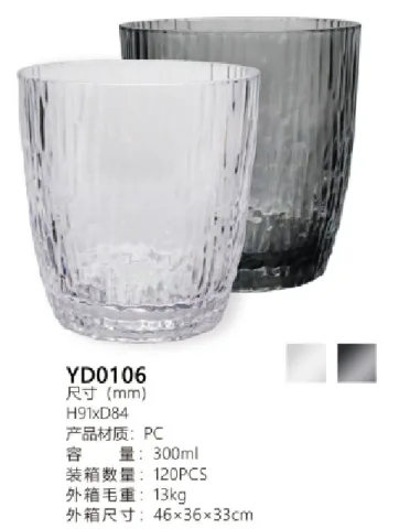 PC树纹杯