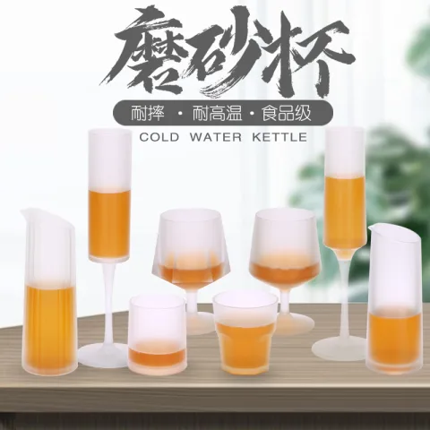 锥形PC分酒器
