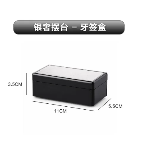银奢摆台 - 牙签盒