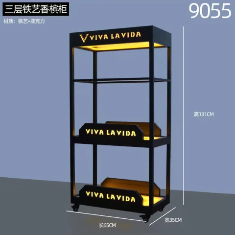 发光香槟柜 - 9055