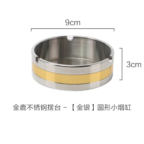 金鹿不锈钢摆台 - 【金银】圆形小烟缸