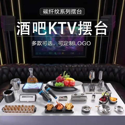 碳纤纹摆台 - 托盘