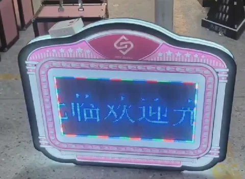发光举牌 - 遥控滚屏