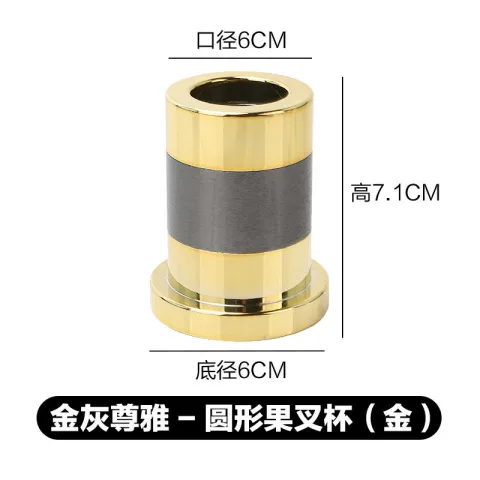 金灰尊雅 - 圆#果叉杯（金）