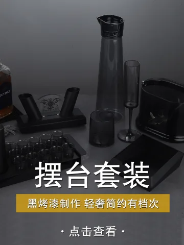 轻奢摆台套装