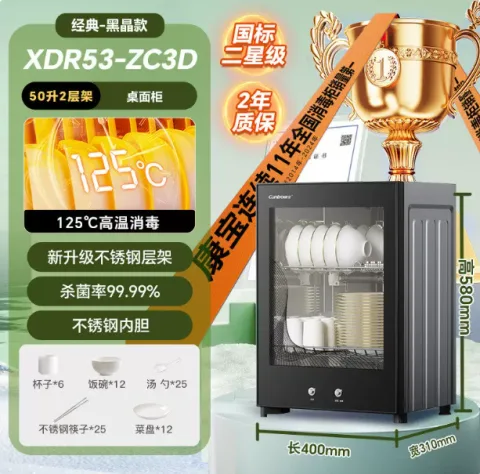 立式消毒柜 - 50升