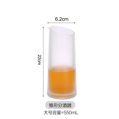 锥形PC分酒器 - 550ml喷砂白