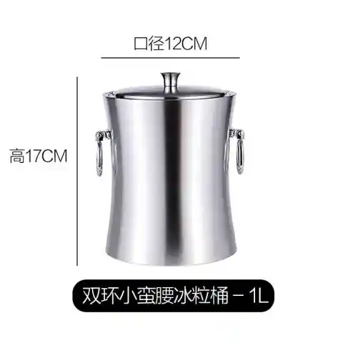 双环小蛮腰冰粒桶