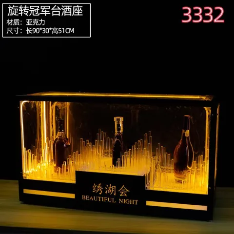 洋酒发光酒座 - 旋转冠军台