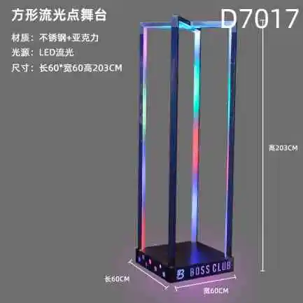 方形流光点舞台