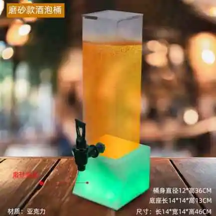 亚克力磨砂酒炮