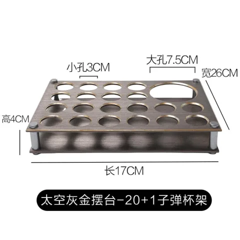 太空灰金摆台 - 子弹杯架