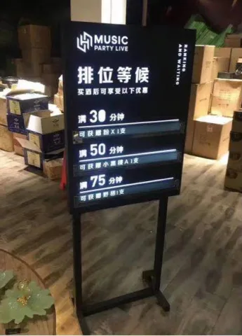 发光排位等候牌