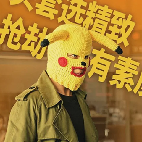 皮卡丘头套