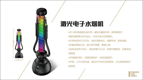 激光电子水烟机