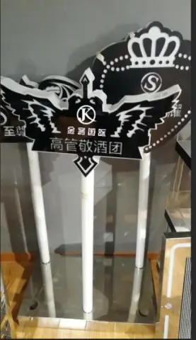 发光带队举牌