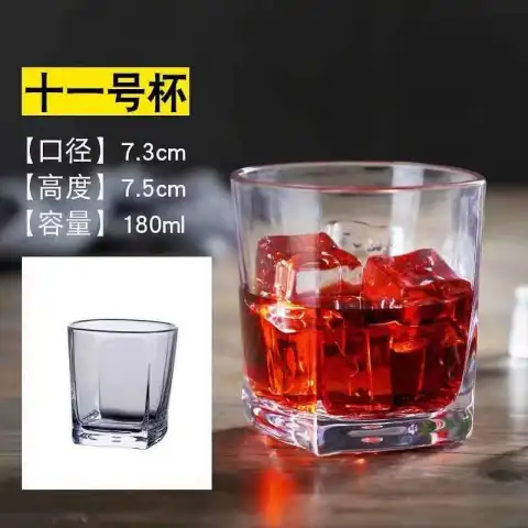 PC四方酒杯
