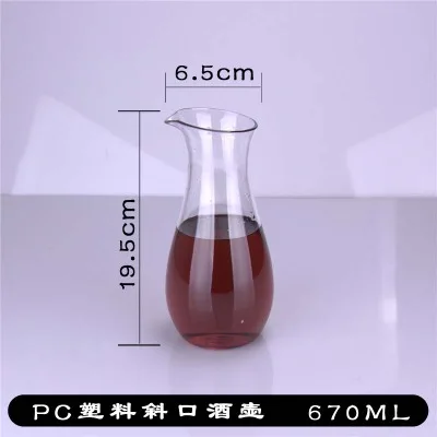 PC斜口酒壶