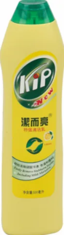 洁而亮