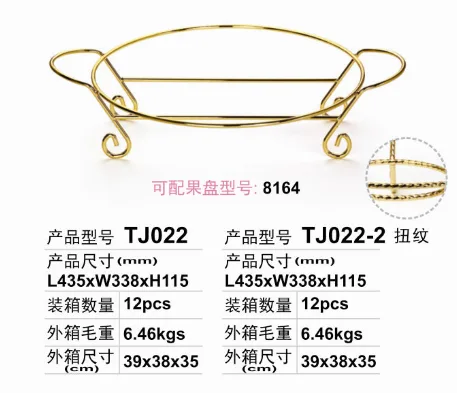 不锈钢盘架