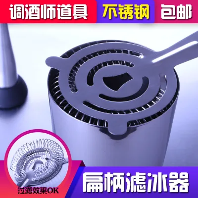 扁柄滤冰器