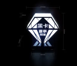 发光钻石预留灯